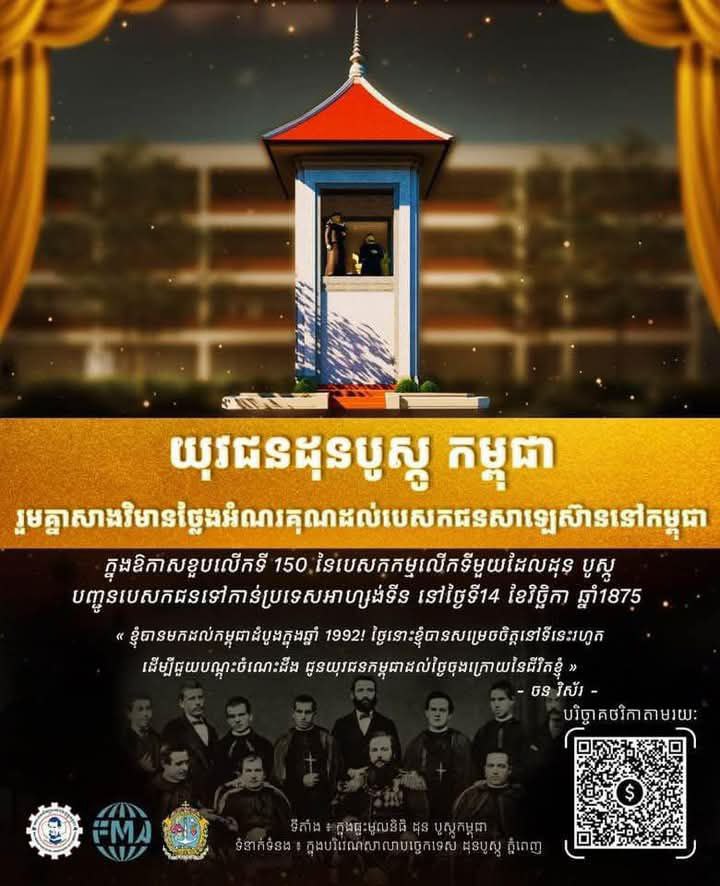 Cambodian Don Bosco youth construct a monument of gratitude